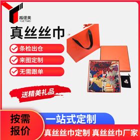 絲巾定制廠&mdash;&mdash;真絲圍巾、真絲絲巾、圍巾定制
