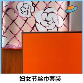 三八女王節送什么、三八節、女王節、絲巾、真絲圍巾