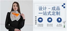 絲巾、禮品絲巾、真絲絲巾、絲巾定做