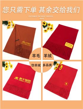 年會準(zhǔn)備紅圍巾&mdash;&mdash;羊絨圍巾、羊毛圍巾、圍巾定制
