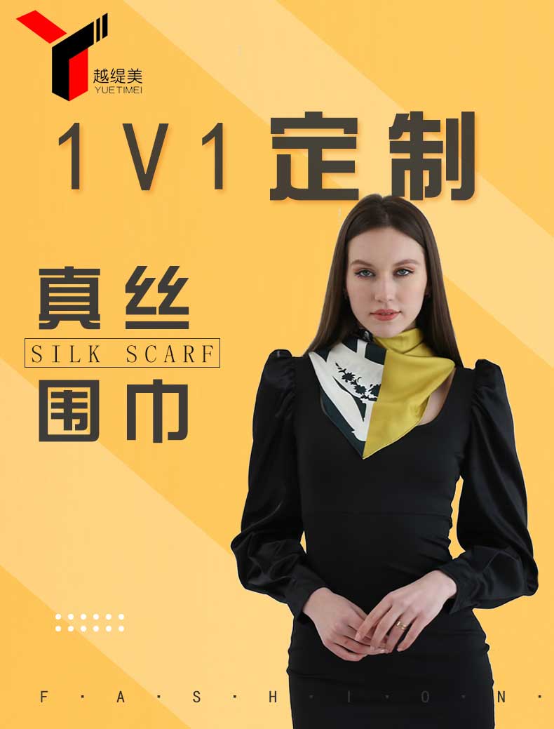 圍巾定時廠廠家&mdash;&mdash;，真絲圍巾、真絲絲巾、圍巾定制