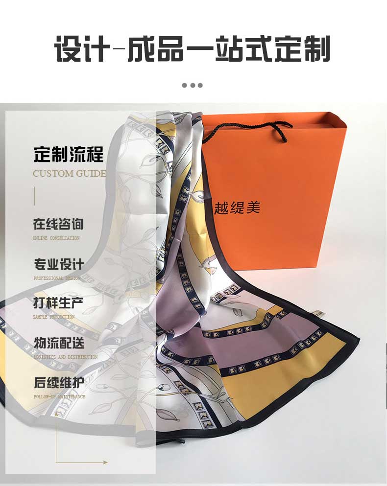 絲巾定制廠家&mdash;&mdash;真絲圍巾，真絲絲巾，圍巾品牌