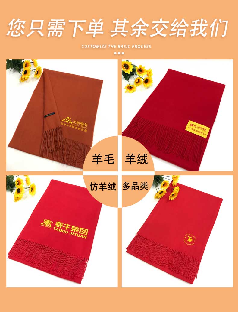 年會準備紅圍巾&mdash;&mdash;羊絨圍巾、羊毛圍巾、圍巾定制
