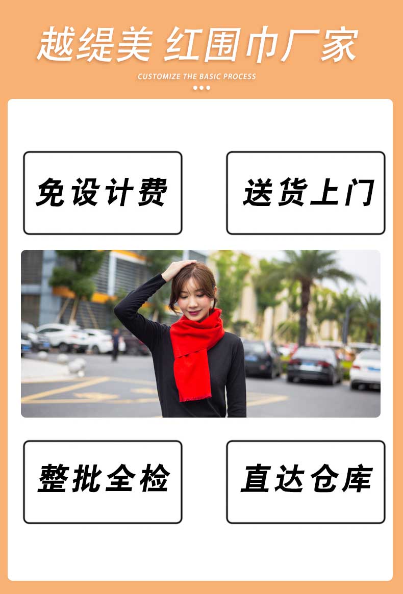 年會準備紅圍巾&mdash;&mdash;羊絨圍巾、羊毛圍巾、圍巾定制